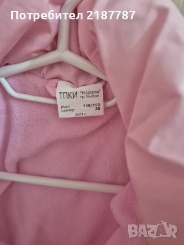 Детско зимно яке, снимка 3 - Детски якета и елеци - 54316994