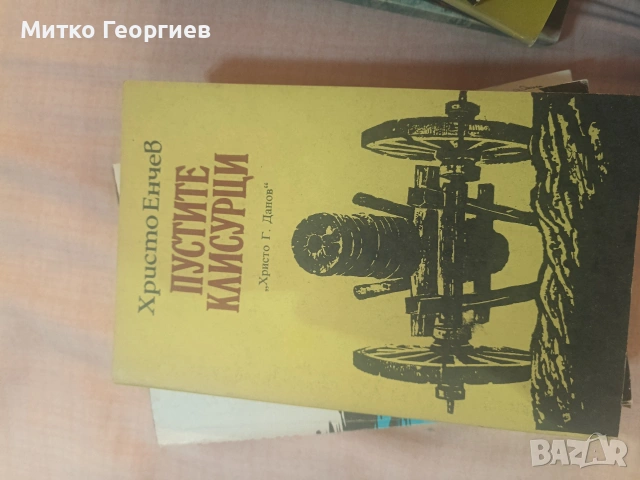 книги за четене , снимка 4 - Други - 54904306