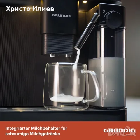 Кафеавтомат Кафемашина с тъч дисплей и кана за мляко Grundig KVA 7230 , снимка 3 - Кафемашини - 55472650