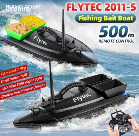 Лодка за захранка Flytec 2011-5 RC BaitBoat Промо