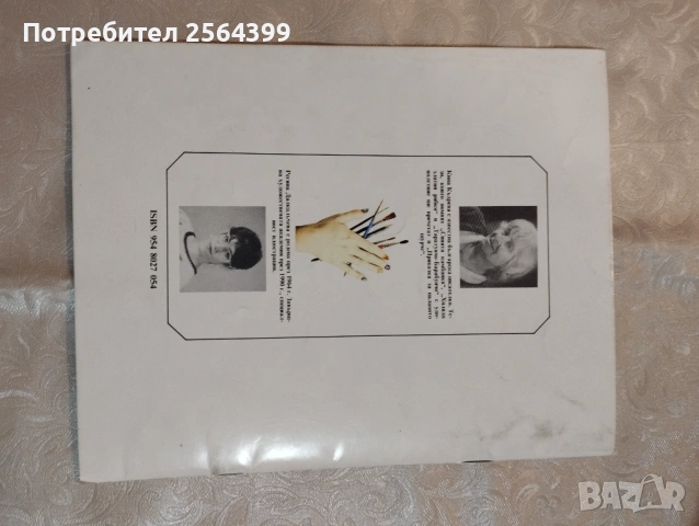 Кина Къдрева - Приказка за палавото скакалче, снимка 2 - Художествена литература - 54544095