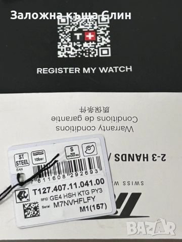 Мъжки часовник Tissot Gentleman powermatic 80 silicium, снимка 5 - Мъжки - 54113518