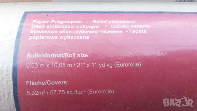 Различни тапети Аледко и A.S. Creation, неотваряни, снимка 9 - Декорация за дома - 54368721