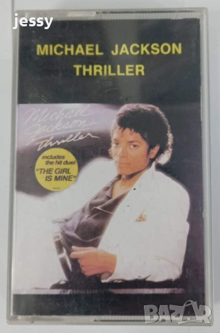 Michael Jackson - Колекция касети, снимка 2 - Аудио касети - 54485304