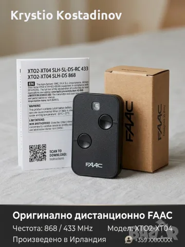 Оригинално дистанционно FAAC, модел XTO2 SLH-DS 868 MHz.  за гаражни врати и бариери