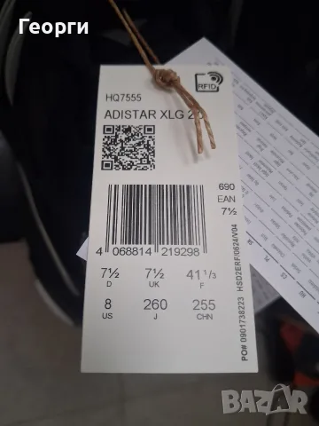 Adidas Adistar XLG 2.0 / 41 1/3, снимка 8 - Маратонки - 55408644