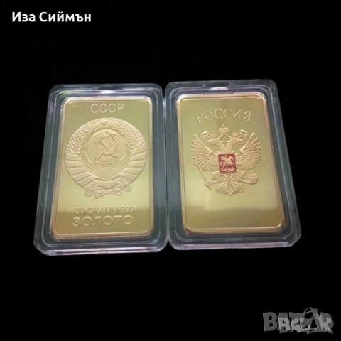 Златно кюлче 100 долара, Калашников, СССР, Россия, монети Мерлин Монро, Първа Световна Война, снимка 4 - Други ценни предмети - 32128103