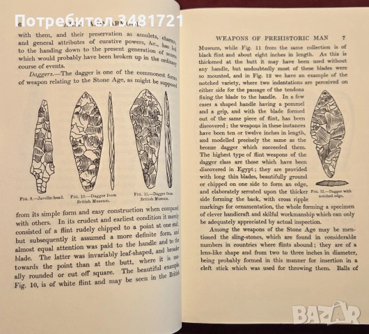 European Arms and Armour, снимка 3 - История, политика и общество - 55065749