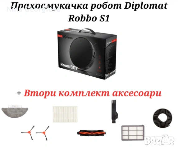 Прахосмукачка робот Diplomat Robbo S1, снимка 2 - Прахосмукачки - 54583105