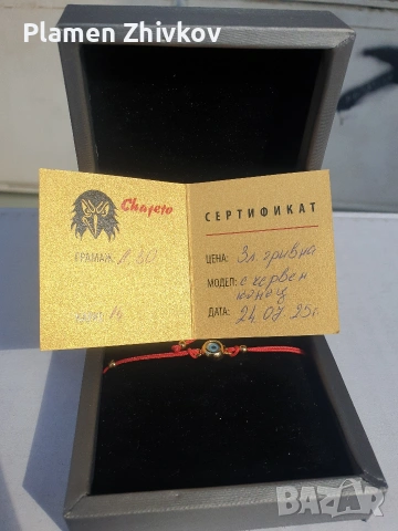 златна авторска гривна 14 К 1.3 гр, снимка 2 - Гривни - 54390344