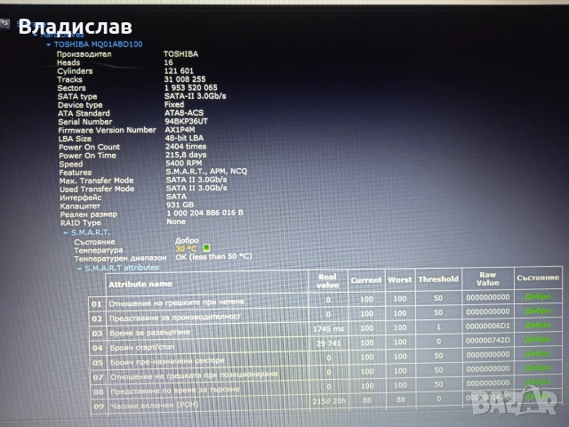 Toshiba L50-B Intel® CoreTM i5-4210U/1TB/8GB/нова батерия, снимка 9 - Лаптопи за дома - 55231512