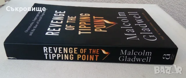 Malcolm Gladwell - Revenge of the Tipping Point - социология, културна антропология, психология, снимка 2 - Психология и личностно развитие - 55354134