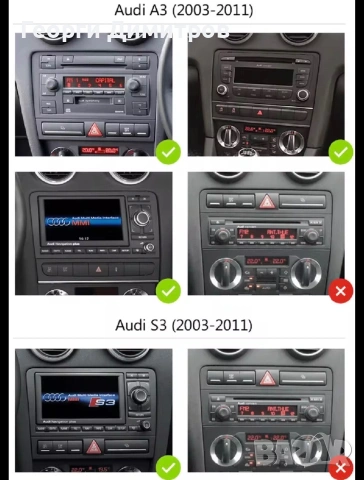 Мултимедия Audi A3, снимка 3 - Аксесоари и консумативи - 55136270