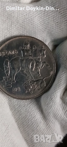 10 лева 1943, снимка 7 - Нумизматика и бонистика - 54554935