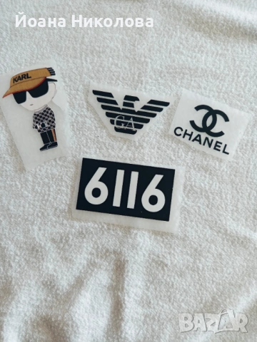 Стикери за дрехи - щампи на известни марки , снимка 3 - Други - 54124084