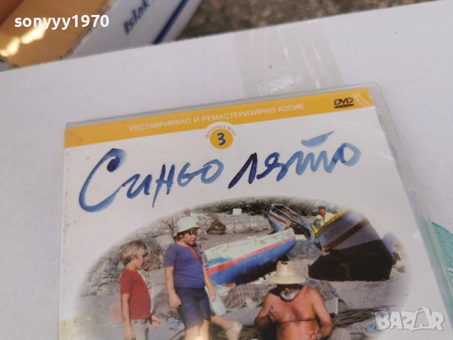 СИНЬО ЛЯТО 3 ДВД 3105260753L1, снимка 3 - DVD филми - 54724044