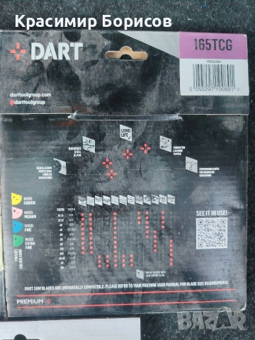 диск Makita dart 165х20мм , снимка 7 - Други инструменти - 54323098