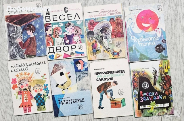 Книжки от списание" Славейче" / 1969 година