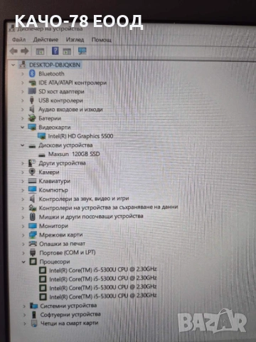 Лаптоп  Dell Latitude E7450 с подсветка на клавиатурата, снимка 9 - Лаптопи за работа - 54217821