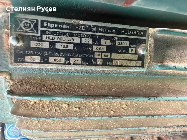 3107  електромотор 2.2KW елпром elprom  harmanli цена 100 евро или 195,58 лева  smr - демонтиран от , снимка 3 - Електродвигатели - 55494705