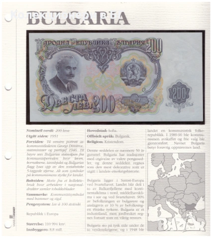 200 ЛЕВА 1951 ГОДИНА /в холдер/