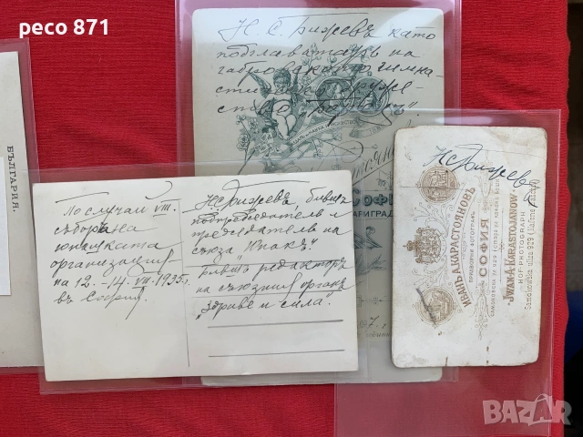 Никола Ст.Бижев от Габрово Лот стари снимки 8 бр., снимка 6 - Колекции - 55148961