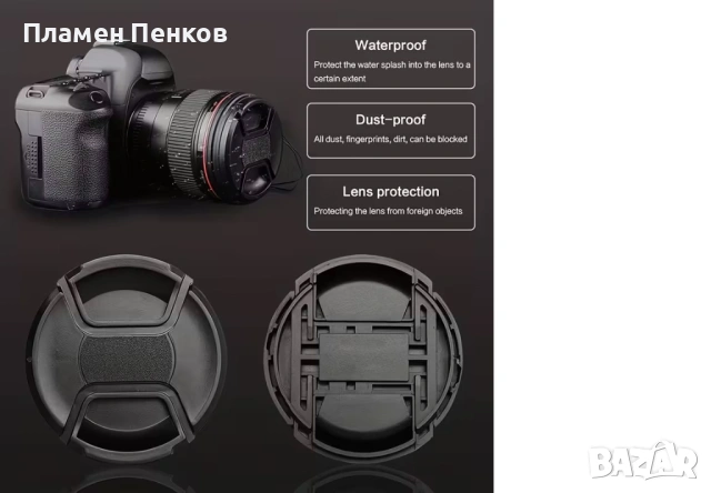 Капачки за Обективи, снимка 4 - Обективи и филтри - 54794776