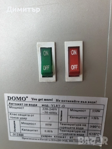 диспенсър за вода -топла,стедена, снимка 3 - Други - 54693778