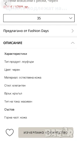 N 35 Кожени мокасини с ресни-лоуфъри, снимка 7 - Дамски ежедневни обувки - 54612784
