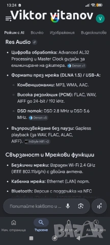 denon dra 100 в перфекно състояние!!!!, снимка 6 - Ресийвъри, усилватели, смесителни пултове - 54802038