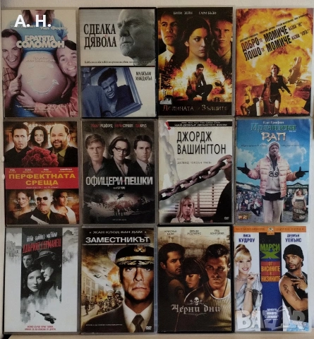 Филми на DVD с бг субтитри 2, снимка 9 - DVD филми - 55075613
