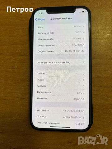 iPhone 12-64 gb , снимка 4 - Apple iPhone - 54780159