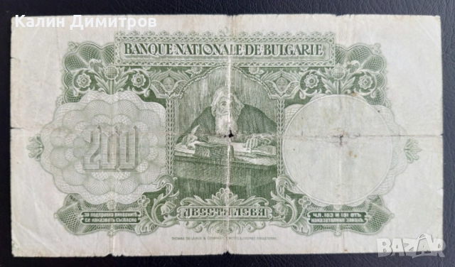 Стари български банкноти за попълване на колекция - 3бр. 200 лева 1929 / 5 и 100 лева 1916, снимка 5 - Нумизматика и бонистика - 55137138