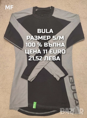 МЕРИНО ВЪЛНА ЗА МЪЖЕ В РАЗМЕР XS, S, снимка 17 - Спортни дрехи, екипи - 54758756