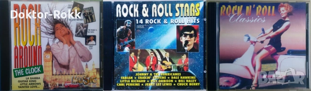 Сборни дискове - Rock 'N' Roll Classics + Rock Around The Clock + Rock & Roll Stars