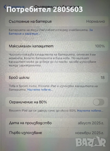 Apple iPad Air 11” M3 (2025), снимка 2 - Таблети - 55103965