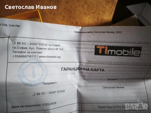 Poco X7 Pro 5G 12/512 BLACK, снимка 7 - Samsung - 54416300