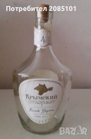 Стъклени бутилки 1, снимка 12 - Буркани, бутилки и капачки - 55211623