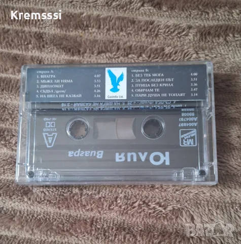Юлия Бикова-Виагра/Оригинална аудио касета, снимка 2 - Аудио касети - 55330770