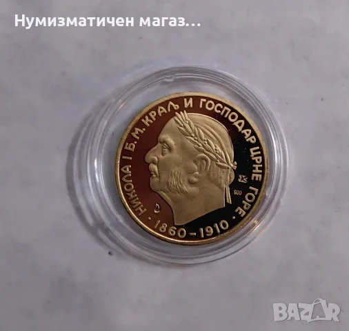 20 Перпера 1989 година Черна Гора, снимка 3 - Нумизматика и бонистика - 55692929