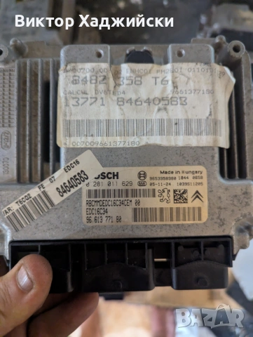 Peugeot / Citroën 1.6 HDi ECU – Bosch EDC16C34