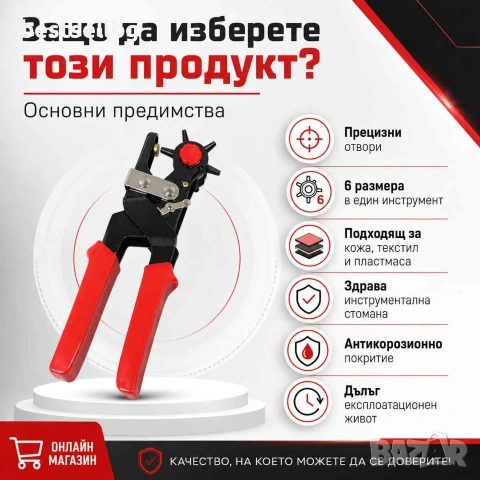 Професионални клещи замба за пробиване на дупки каишки текстил кожа, снимка 4 - Клещи - 35887878