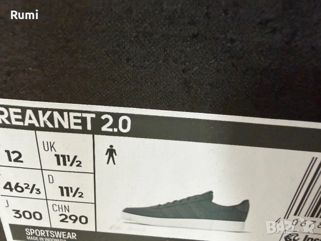 Оригинални нови кецове Adidas Breaknet 2.0 ! 39,46,47 н, снимка 11 - Маратонки - 54694463