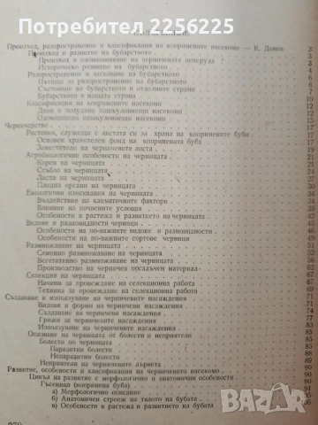 Бубарство, снимка 4 - Специализирана литература - 55060865