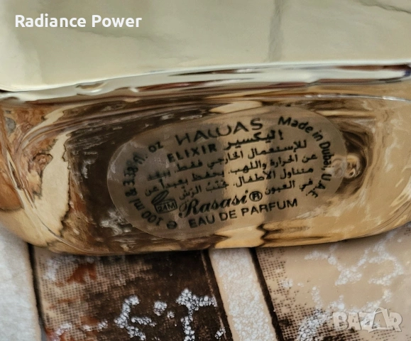 Hawas Elixir , снимка 3 - Мъжки парфюми - 54615867