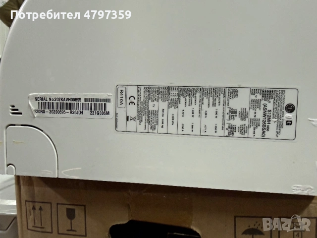 Инверторен климатик LG 12ка, снимка 3 - Климатици - 54198792