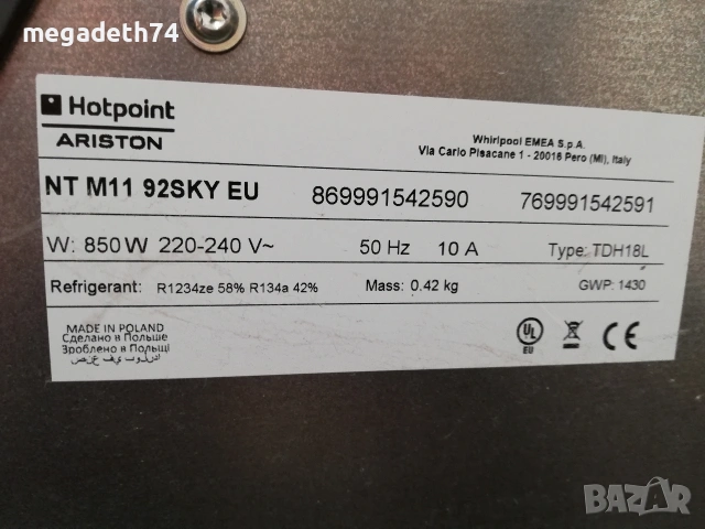 Сушилня Hotpoint Ariston, снимка 5 - Сушилни - 54563264