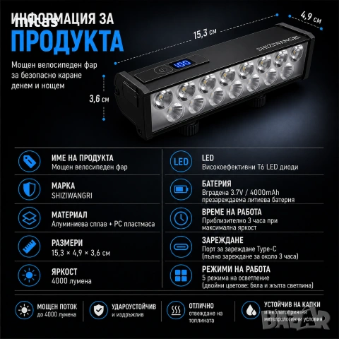 Ултра ярък 15 LED бар за велосипед, 4000 lm, USB-C, Бяла и жълта светлина, снимка 6 - Аксесоари за велосипеди - 55226802
