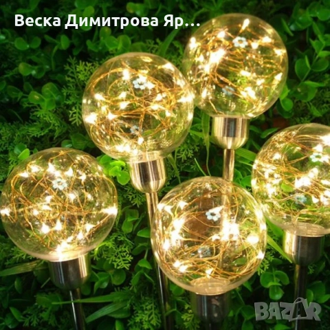 Соларни лампи сферичен LED, IP66, време за разреждане над 8ч, снимка 3 - Соларни лампи - 54062594