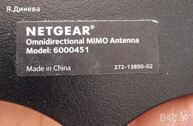 Антена Netgeart, снимка 4 - Друга електроника - 54168867